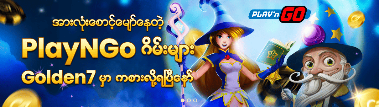 Golden 7 Casino
